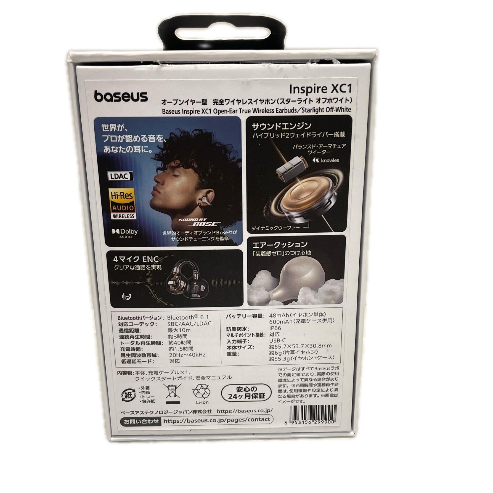 baseus inspire XC1 ホワイト Inspgire XC1 baseus オーディオ機器