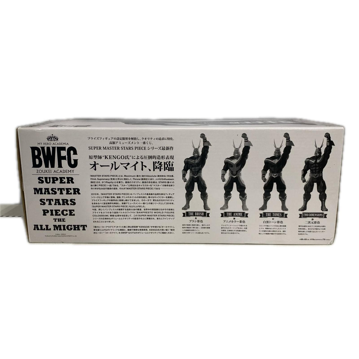 WFC SMSP オールマイト THE ALL MIGHT 02 フィギュア/グッズ