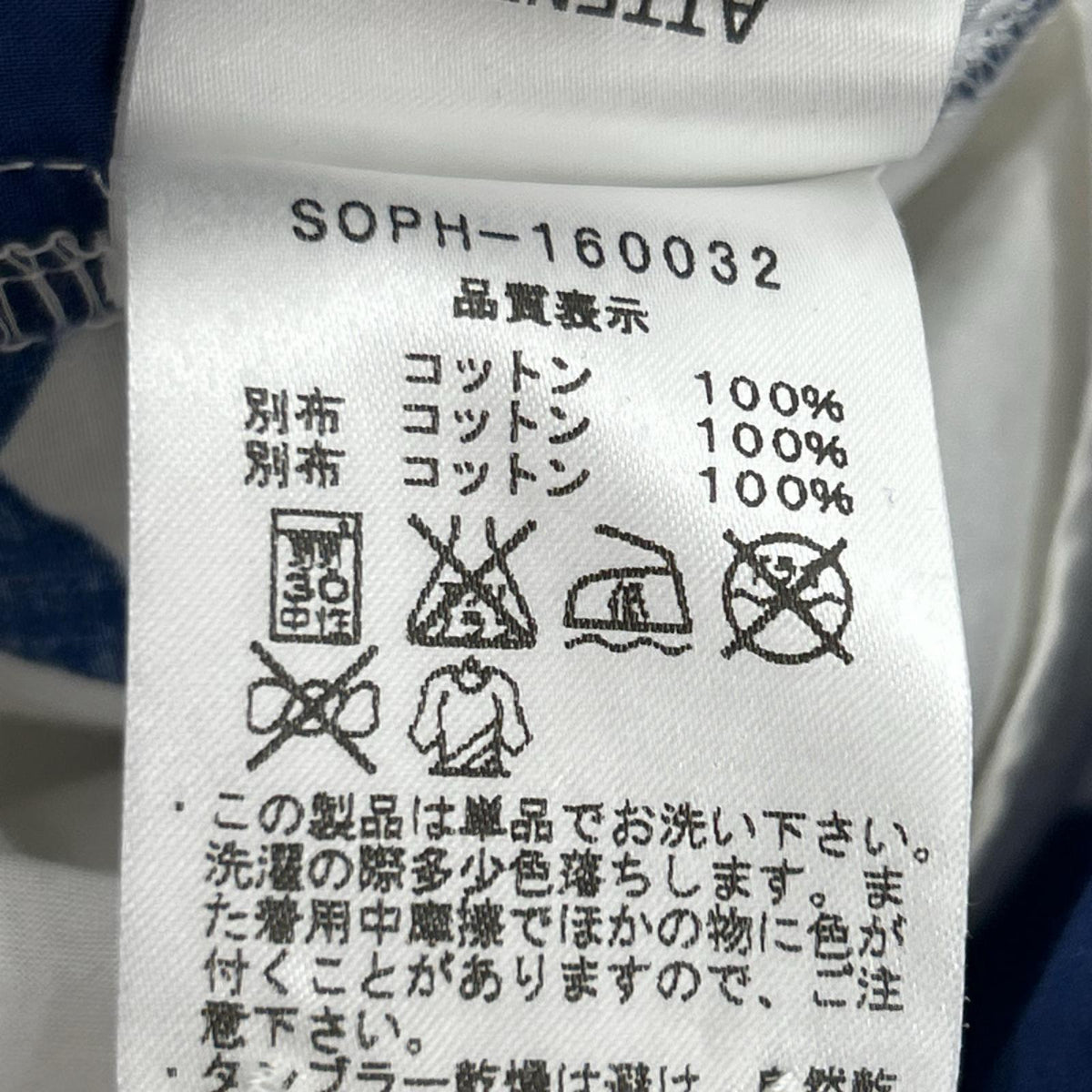 長袖シャツ SOPHNET. 星柄シャツ(L) L