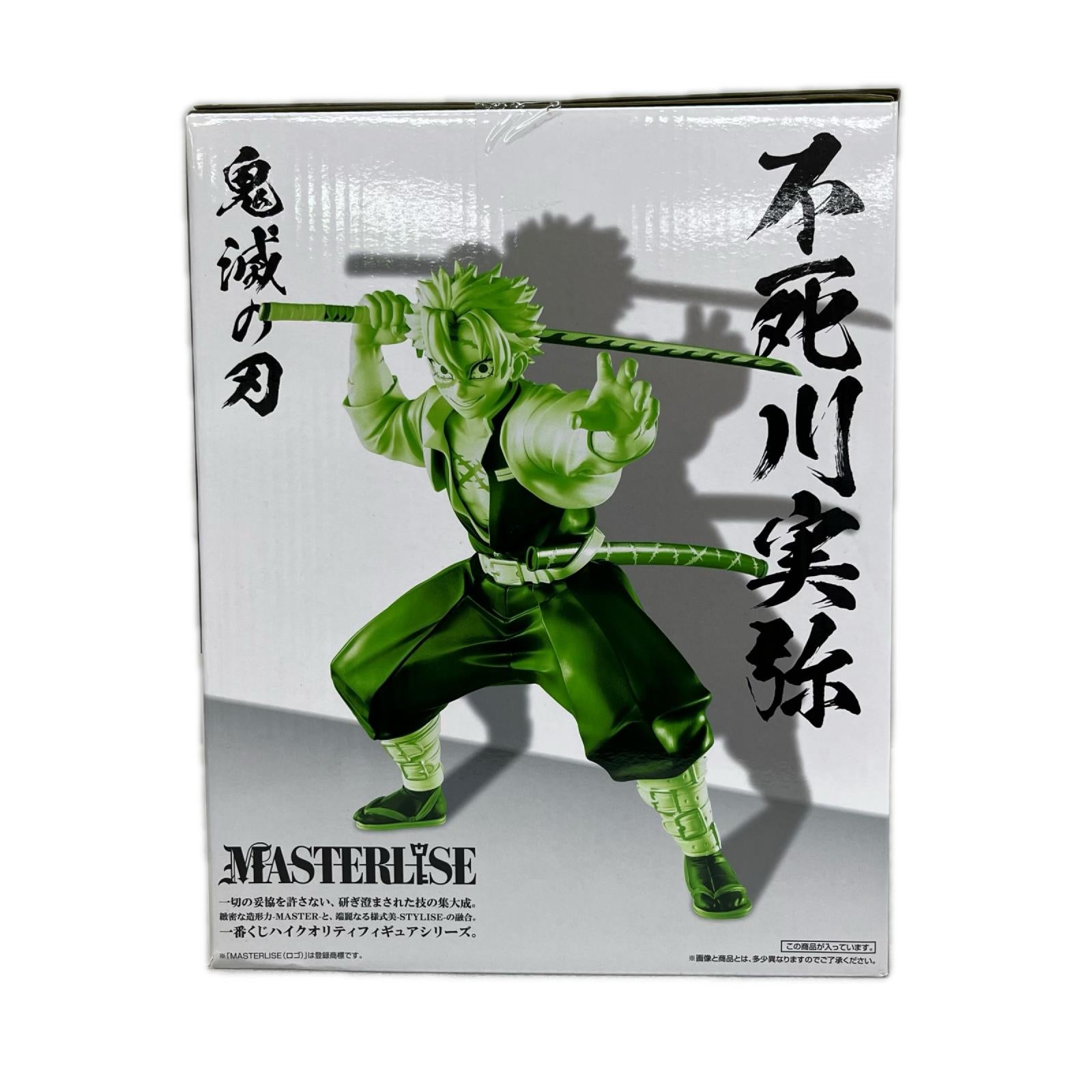 A賞 不死川実弥 MASTERLISE フィギュア 鬼滅の刃 BANDAI フィギュア/グッズ