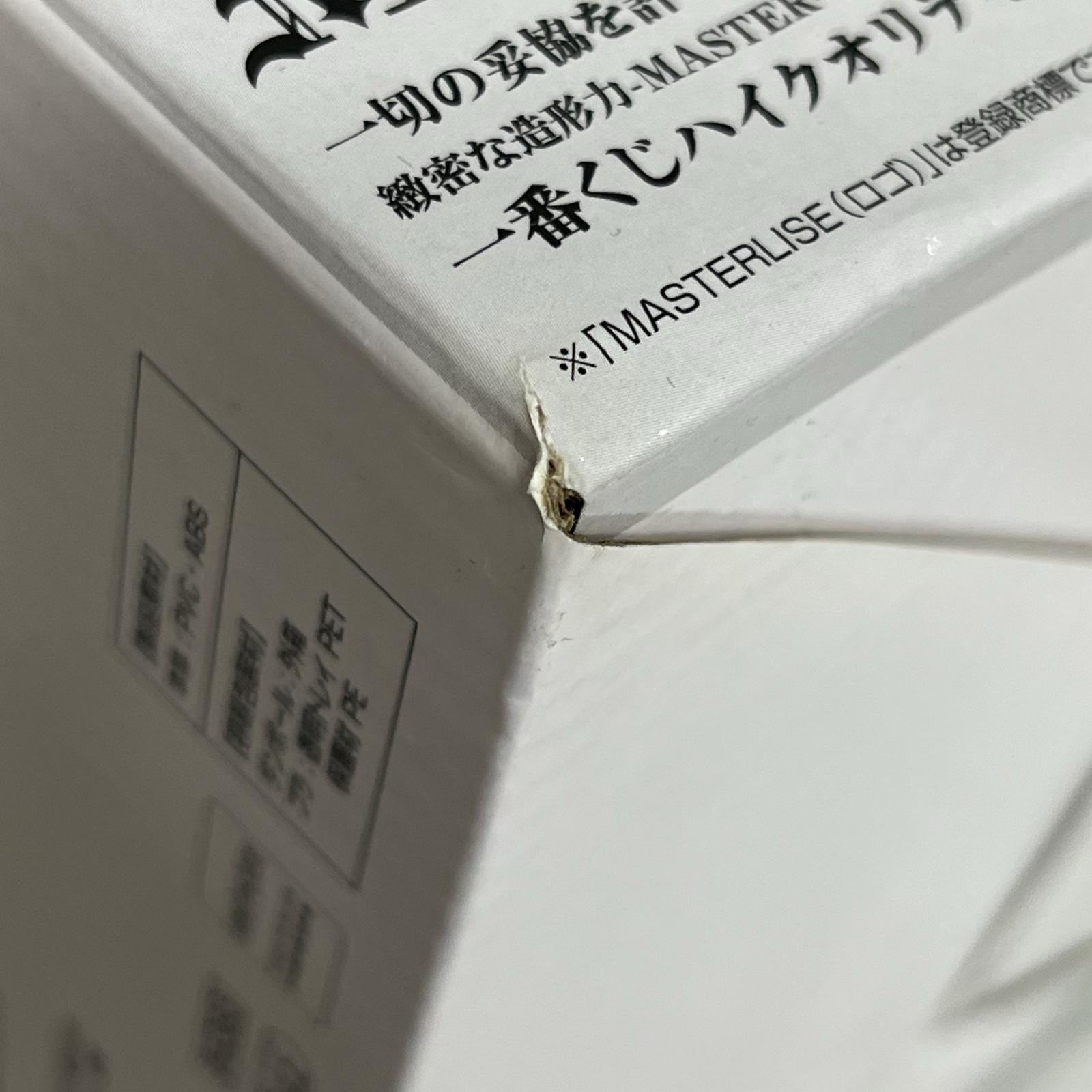 A賞 不死川実弥 MASTERLISE フィギュア 鬼滅の刃 BANDAI フィギュア/グッズ