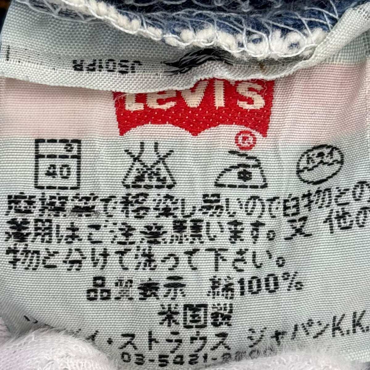 デニムパンツ 90s 501 (W29) USA製 ブルー