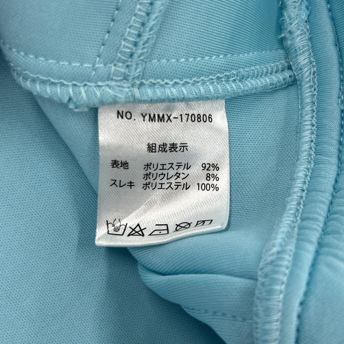 パンツ ボンディングパンツ BLU M