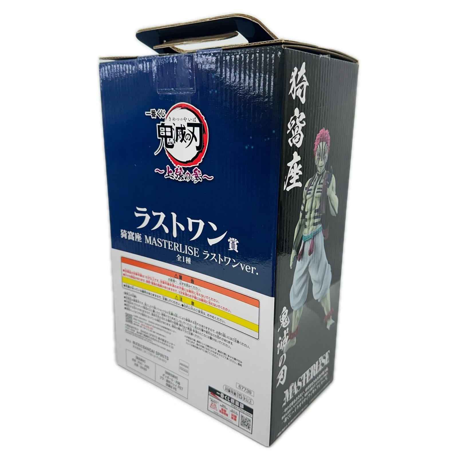 鬼滅 ラストワン 猗窩座 鬼滅の刃 フィギュア/グッズ