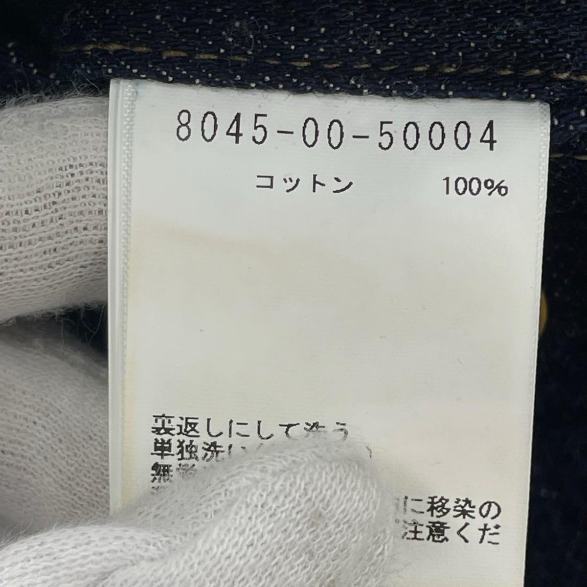 デニムパンツ BRITISH ARMY PANT W31