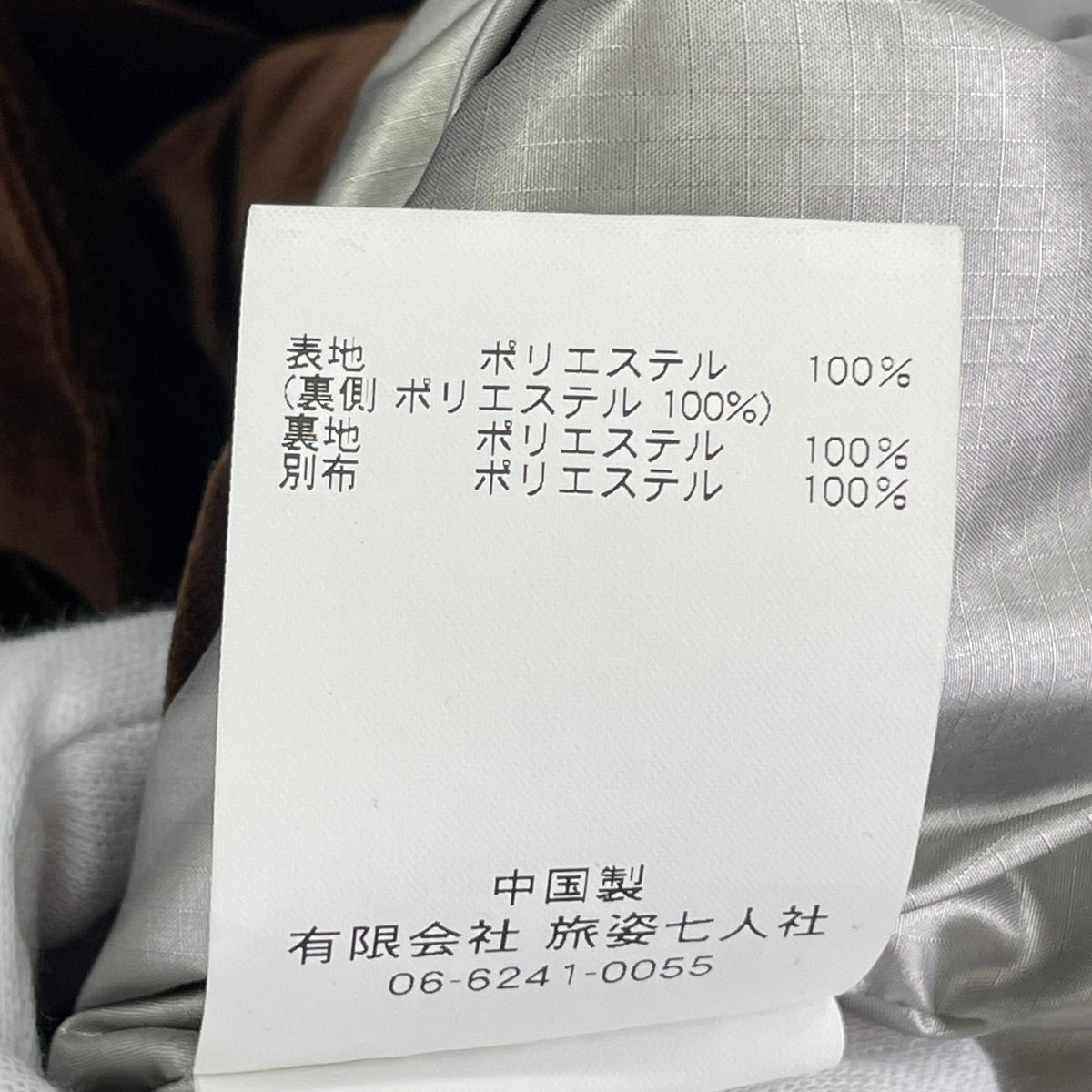 ジャケット ベロアジャケット ブラウン S ブラウン