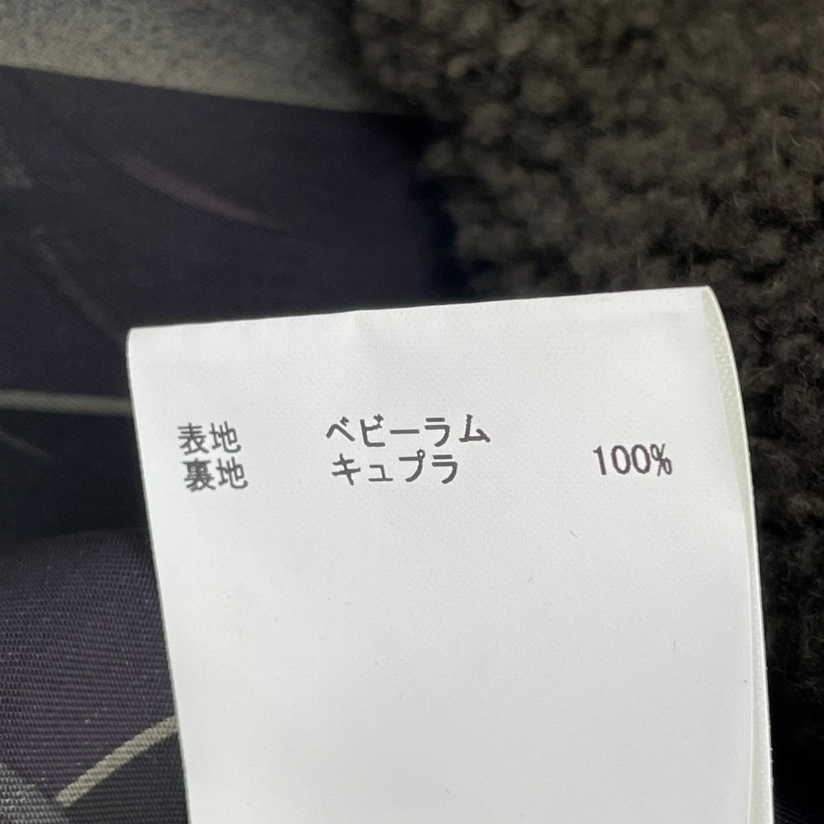 ジャケット ベビーラムウールボアベスト ブラウン 0 ブラウン