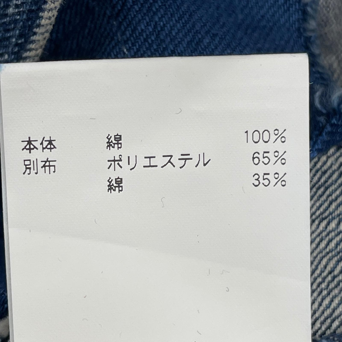 デニムパンツ ポムビュッシュデニム S ブルー