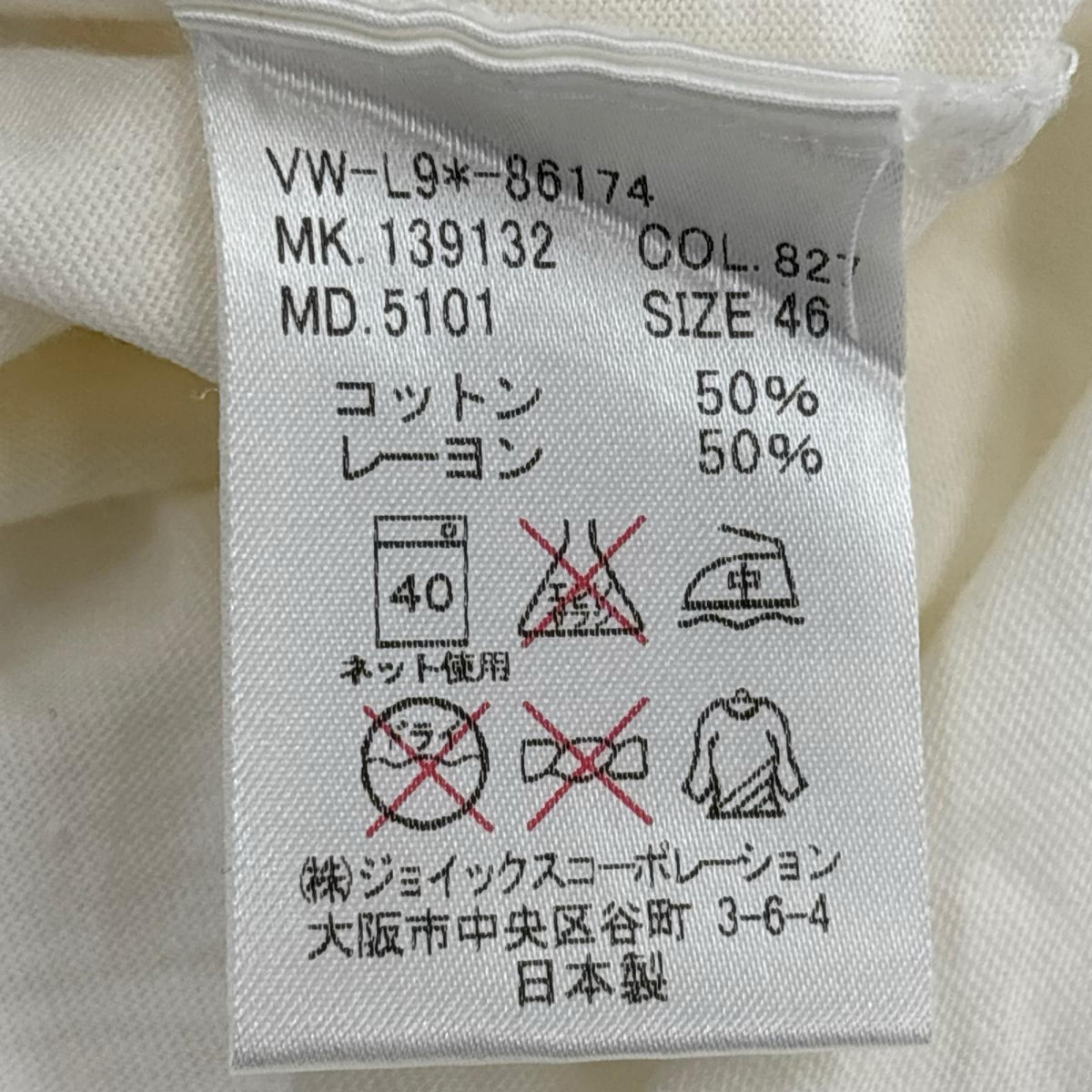 半袖Tシャツ DRESSING UP 46 ホワイト