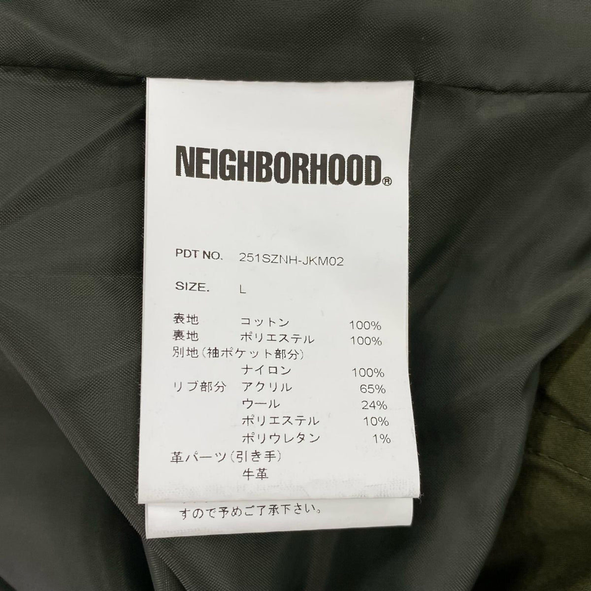 ジャケット 25SS RC FLIGHT JACKET 251SZNH-JKM02 (L) L グリーン