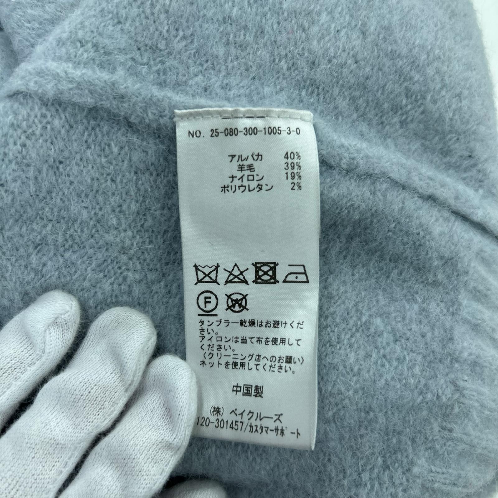 ニット アルパカ混 BLU M ブルー