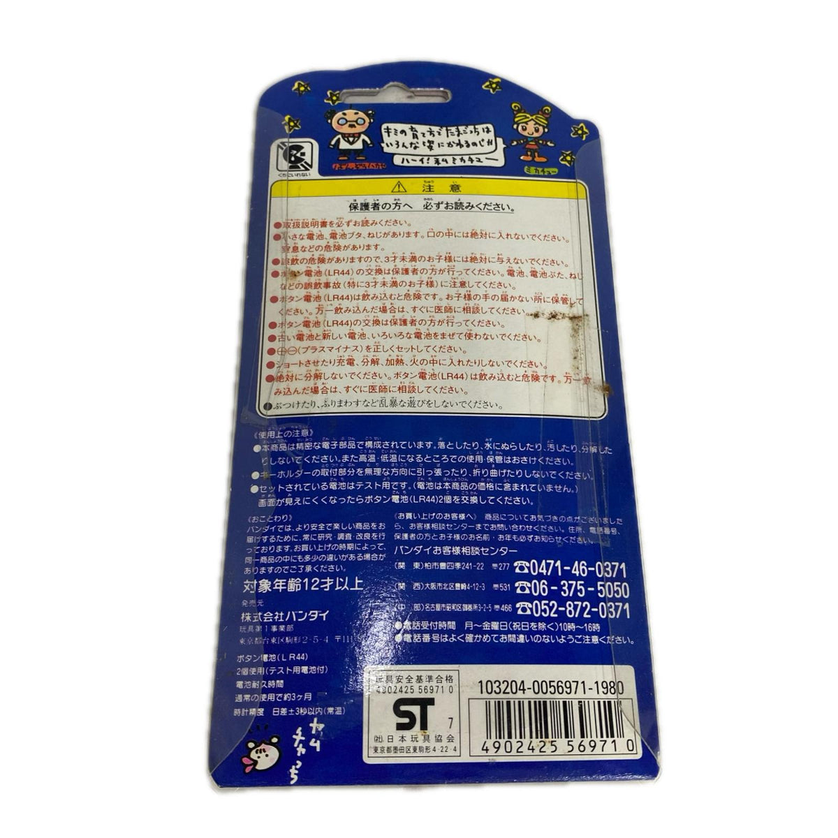 初代 たまごっち スケルトンピンク色 たまごっち フィギュア/グッズ