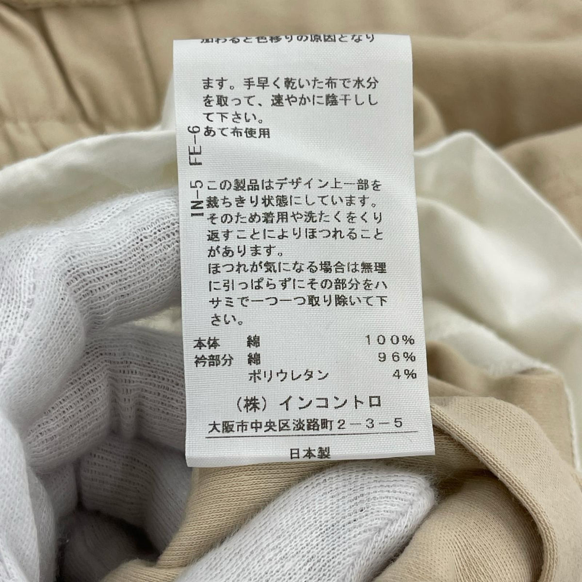 半袖Tシャツ PAINTED LINES M ベージュ