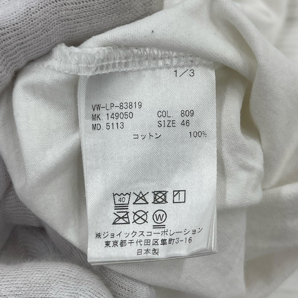半袖Tシャツ UNIVERSITY OF PEACE ホワイト