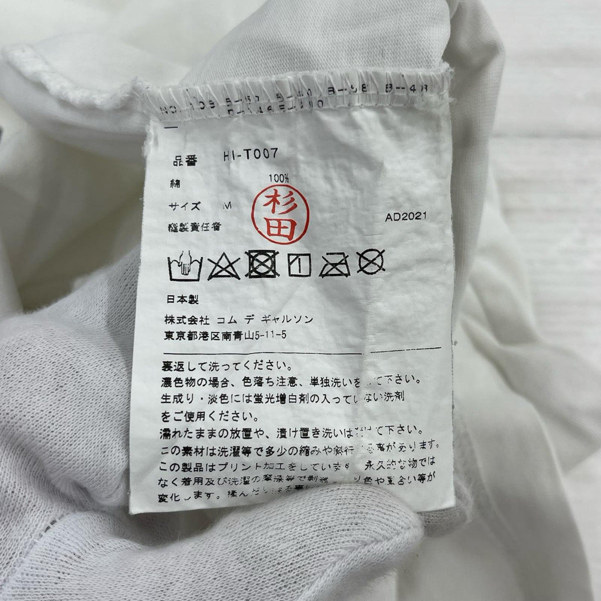 半袖Tシャツ HOMME ロゴ M ホワイト