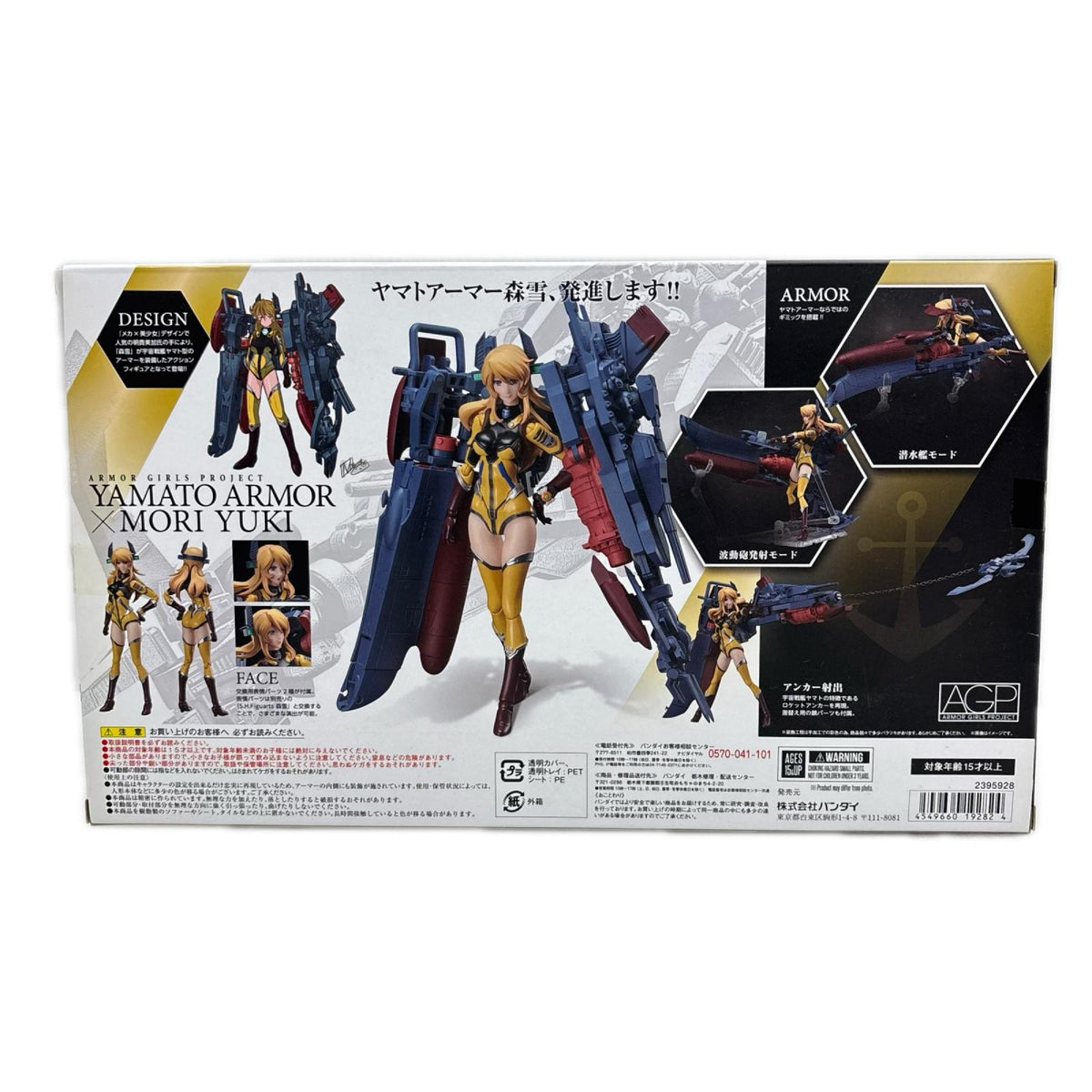 宇宙戦艦ヤマト AGP ヤマトアーマー×森雪 宇宙戦艦ヤマト2202 愛の戦士たち バンダイ フィギュア/グッズ