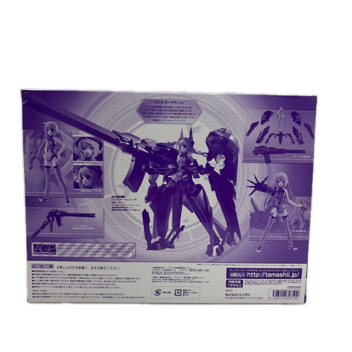 IS AGP シュヴァルツェアレーゲン IS<インフィニット・ストラトス> バンダイ フィギュア/グッズ