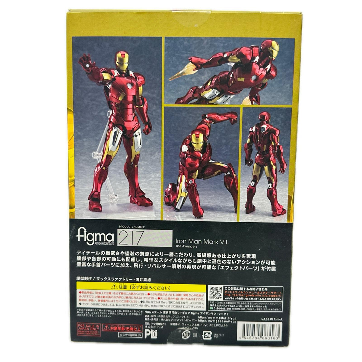 figma 217 アイアンマン アベンジャーズ マックスファクトリー フィギュア/グッズ