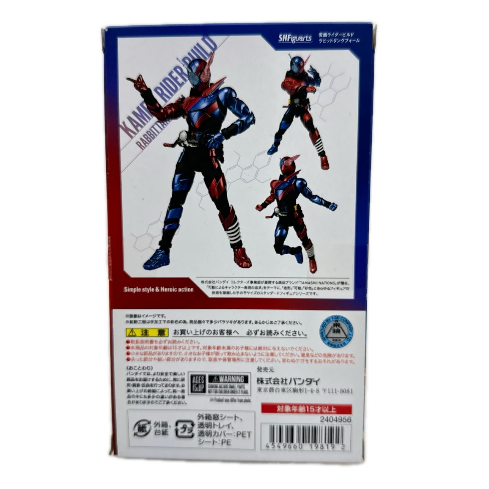 S.H.Figuarts ビルド ラビットタンクフォーム 仮面ライダービルド バンダイ フィギュア/グッズ