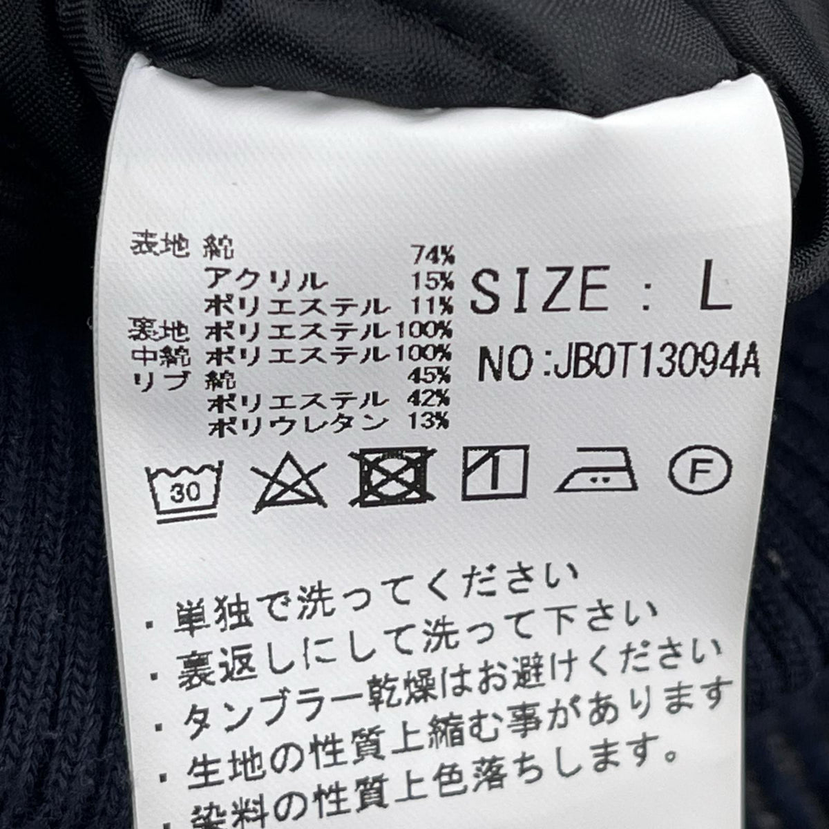 ジャケット JAPAN BLUE JEANS ヘリンボーン ボンバージャケット L