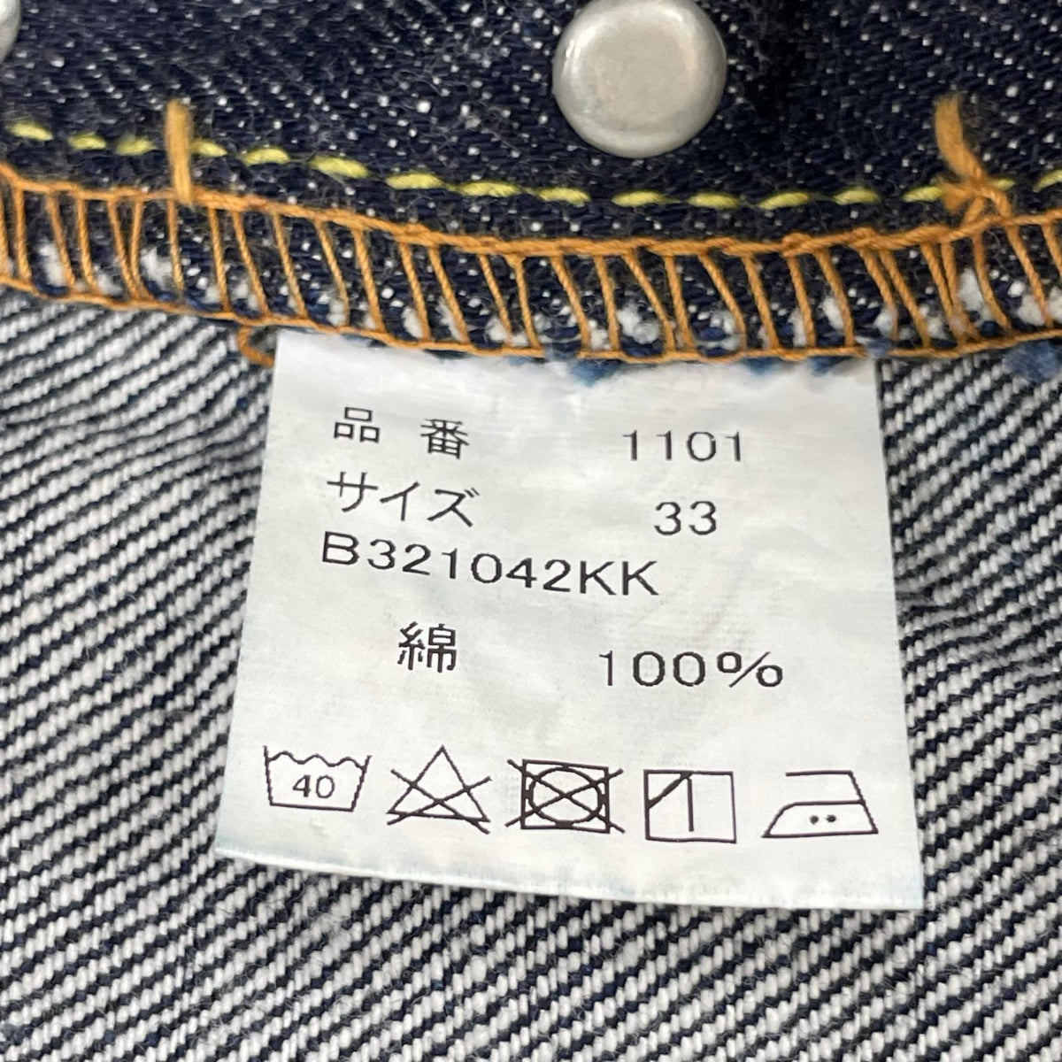 デニムパンツ 1101 Wide Denim/ブルー 33 ブルー