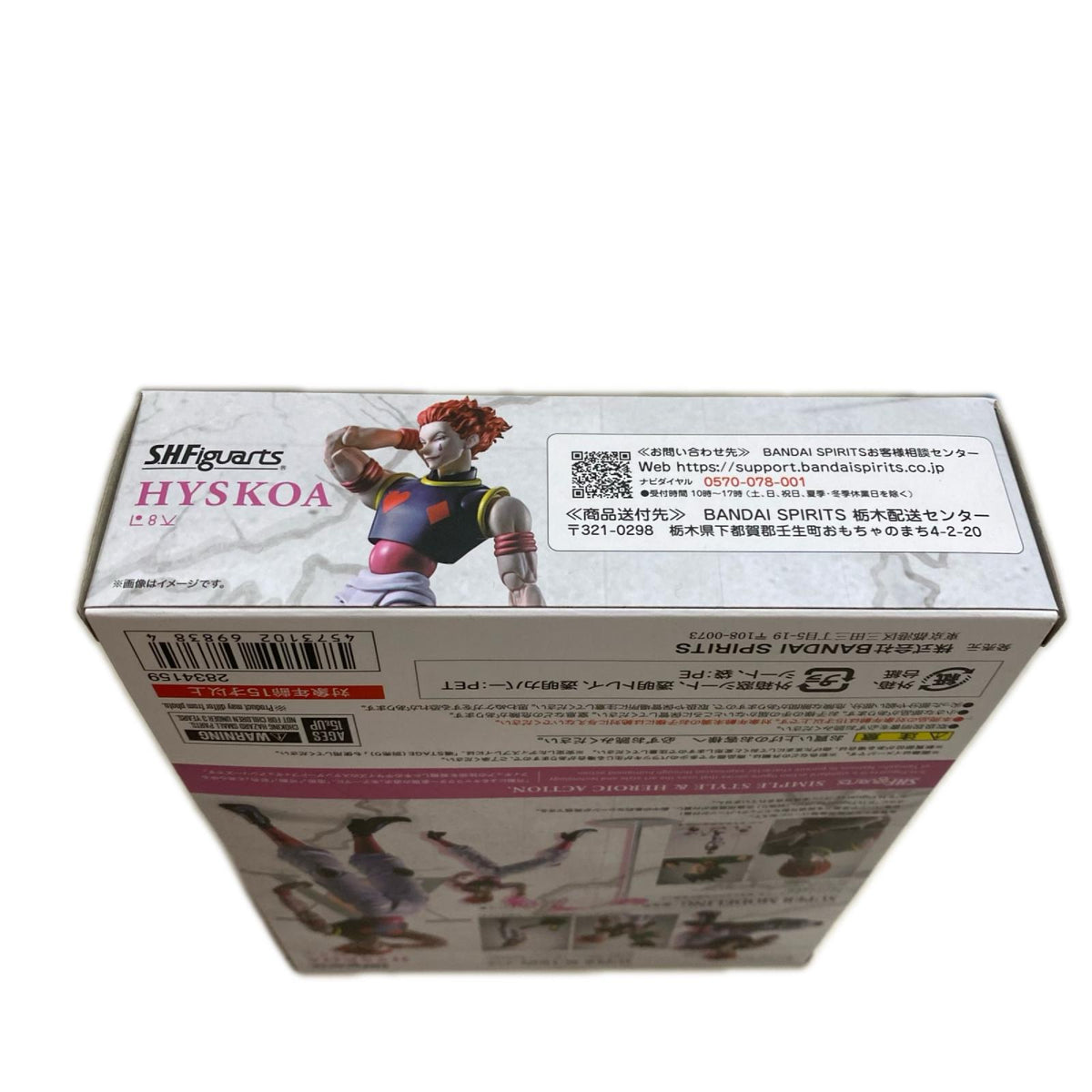 SHFiguarts ヒソカ フィギュア/グッズ