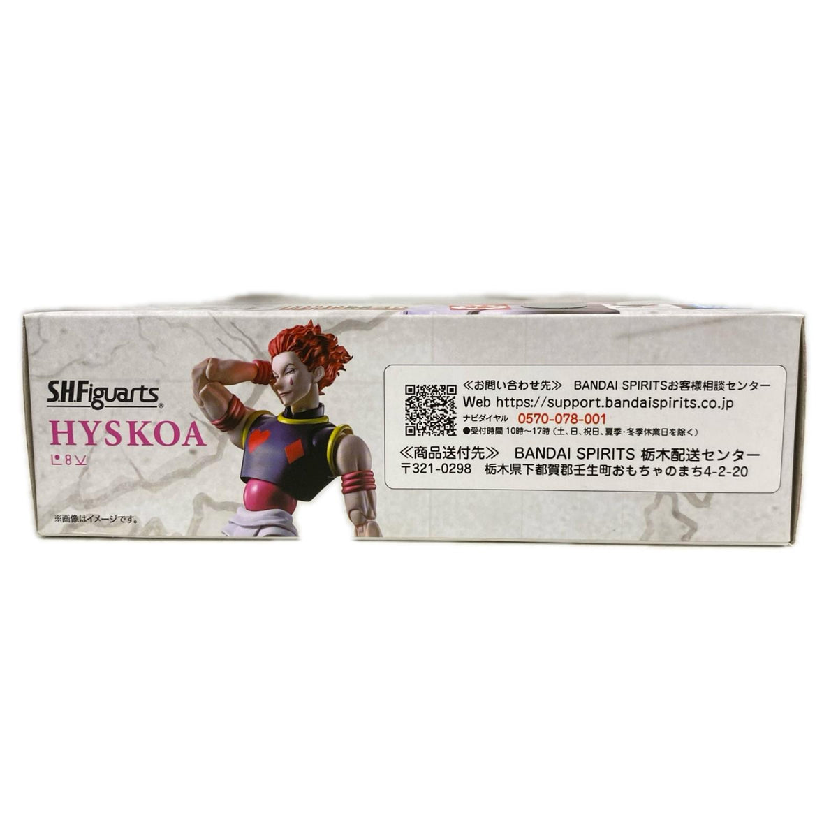 SHFiguarts ヒソカ フィギュア/グッズ