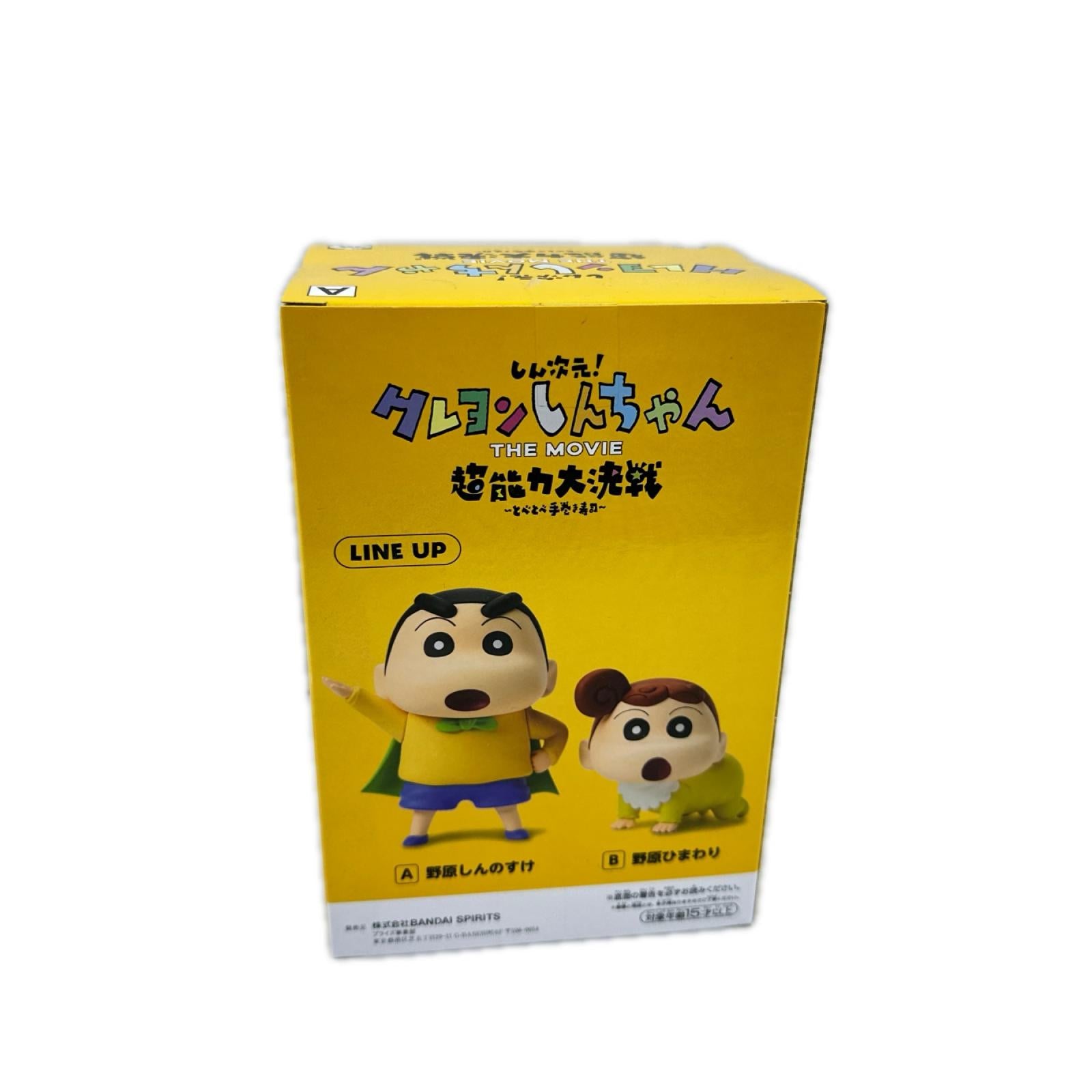 クレしん しん次元 カスカベ防衛隊 フィギュア/グッズ