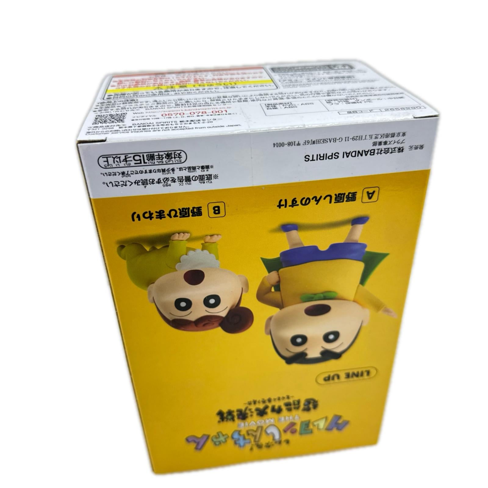 クレしん しん次元 カスカベ防衛隊 フィギュア/グッズ