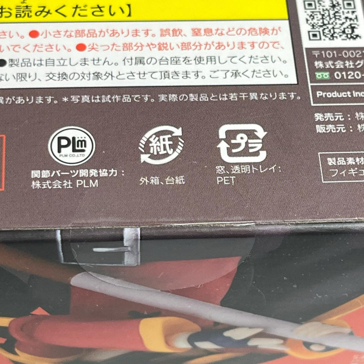 このすば figma めぐみん この素晴らしい世界に祝福を! このすば フィギュア/グッズ
