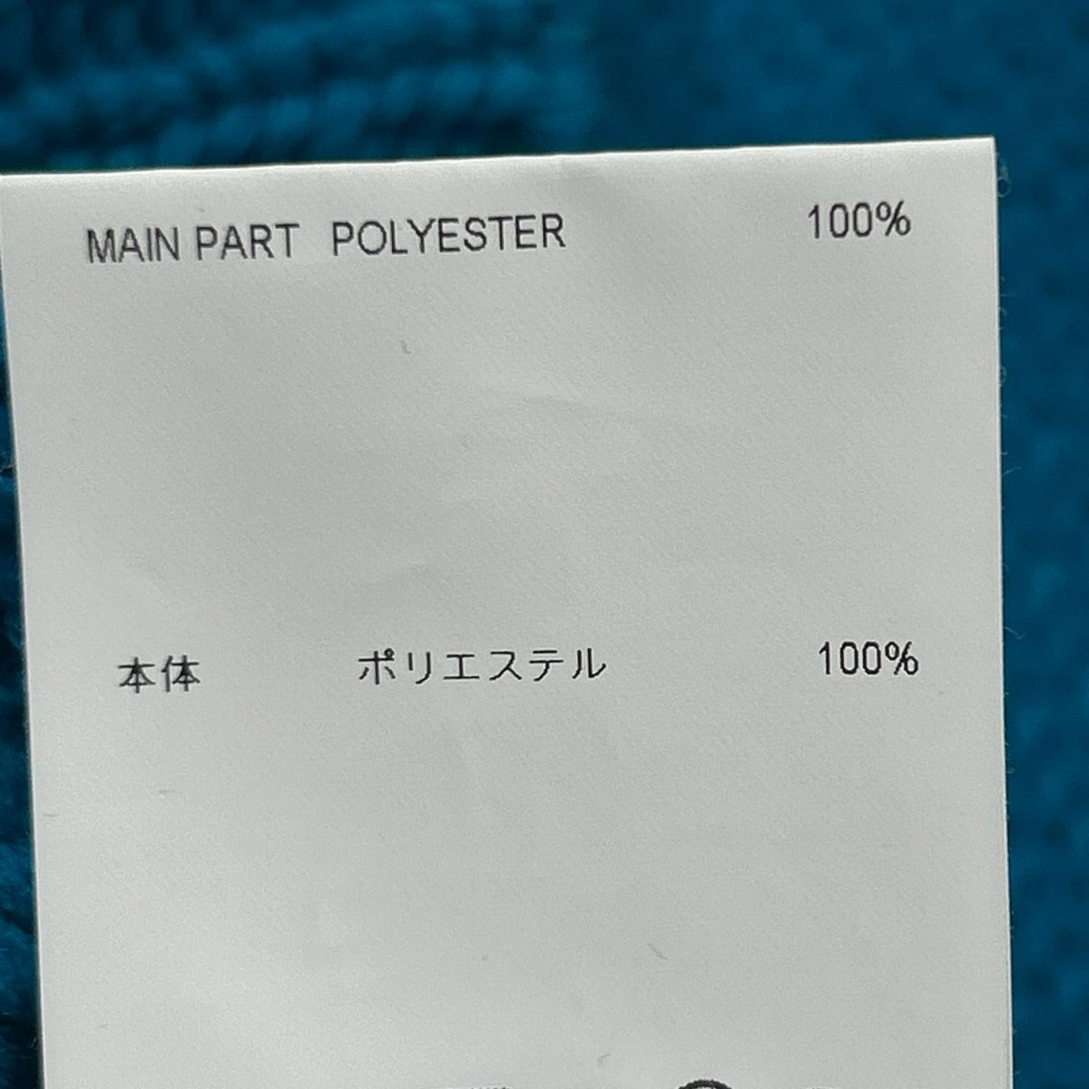 ニット INGREDIENT SWEATER POLY 厚手 ブルー (2) 2 ブルー