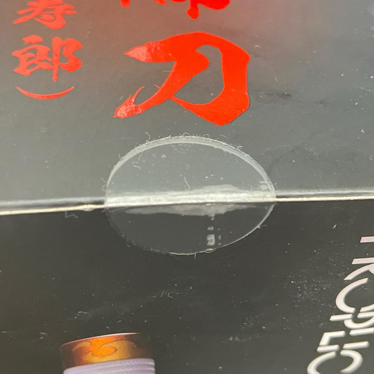 PROPILICA 日輪刀(煉獄杏寿郎) 鬼滅の刃 フィギュア/グッズ