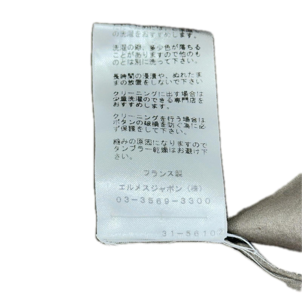 HERMES プルオーバーシャツ ベージュ