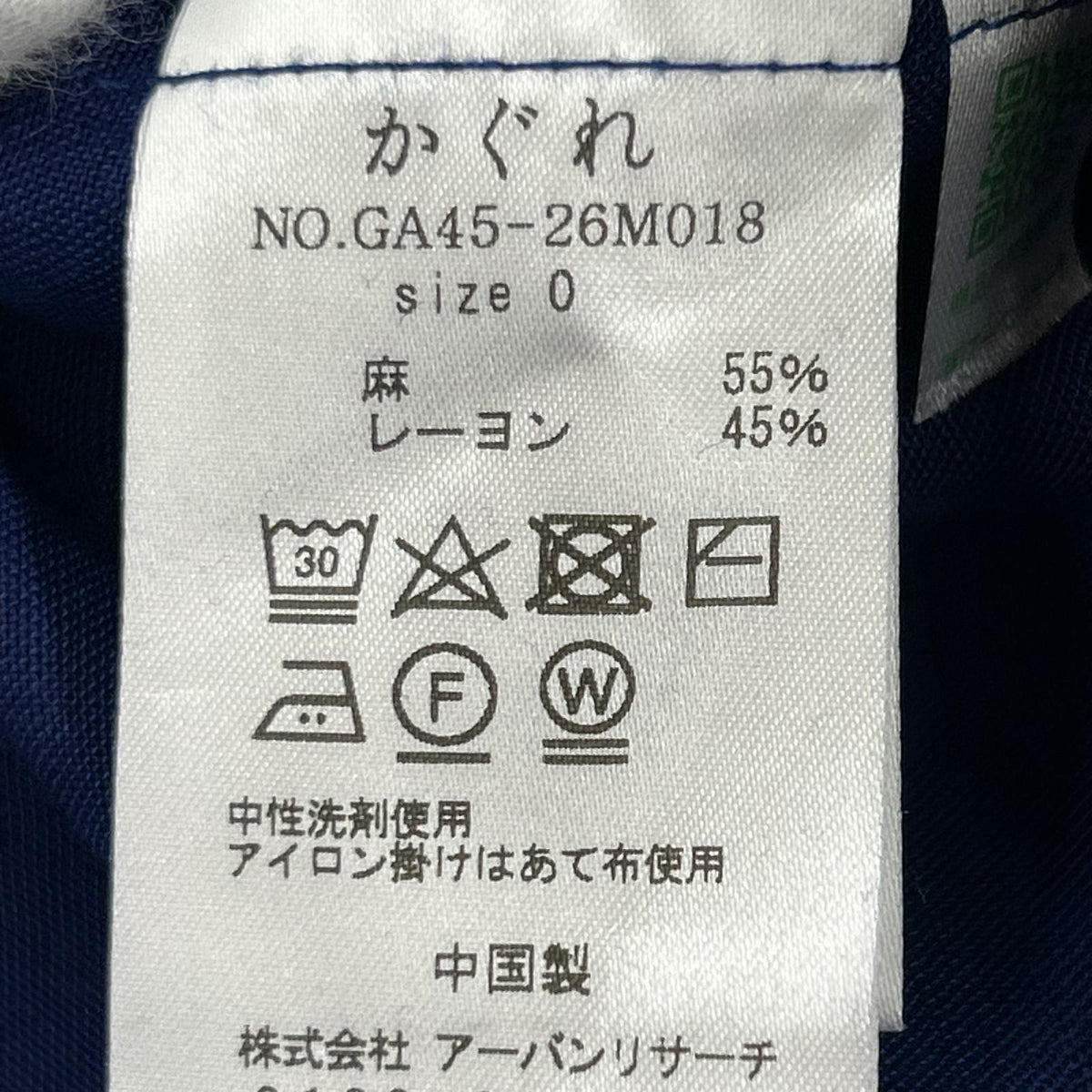 ワンピース リネンレーヨンワイドワンピース 紺 (0) 0 ブルー