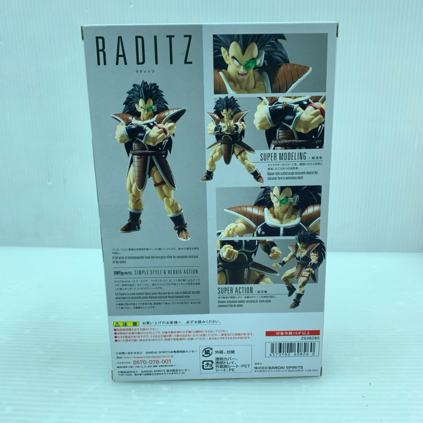 DB S.H.Figuarts ラディッツ バンダイ フィギュア/グッズ
