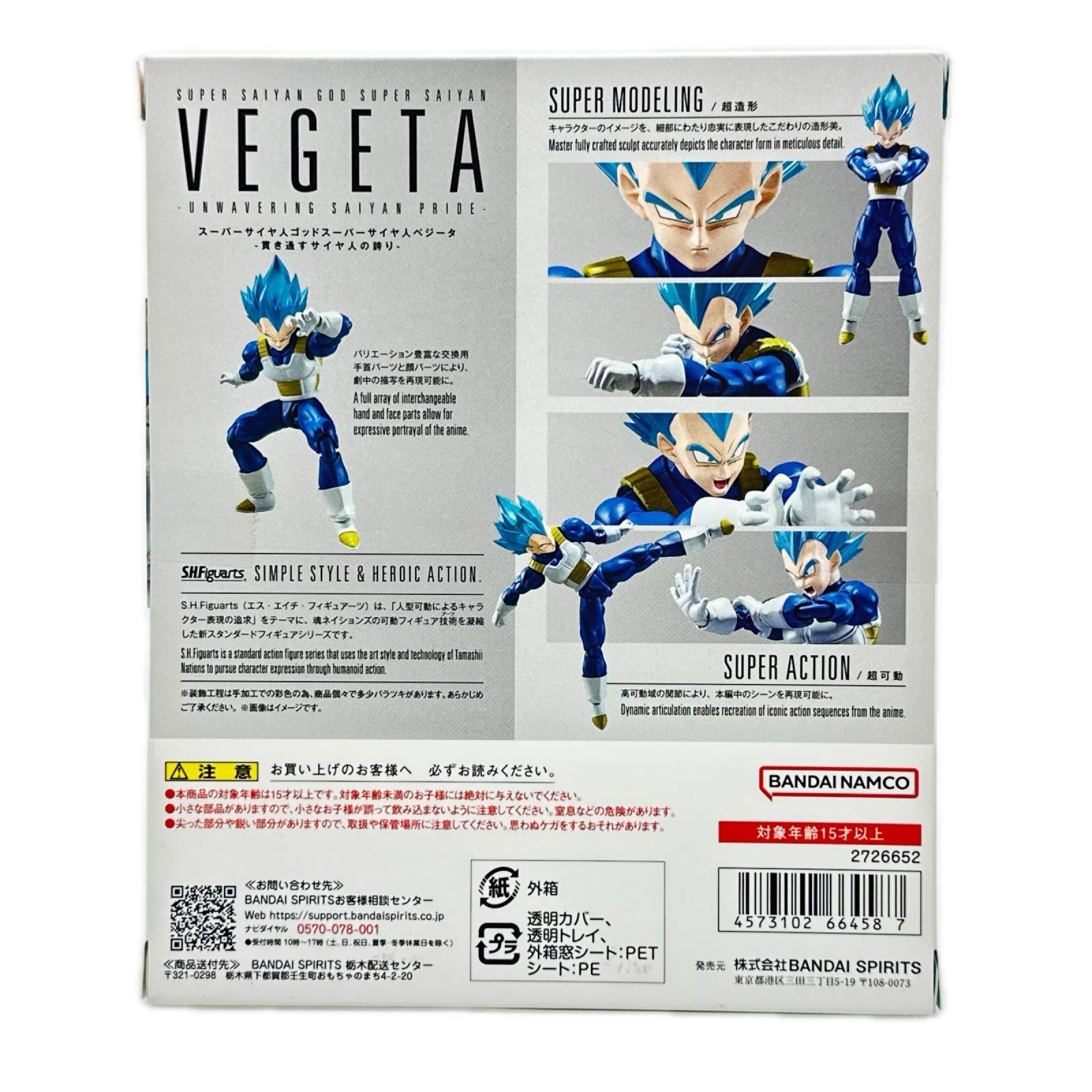 DB S.H.Figuarts スーパーサイヤ人ゴッドスーパーサイヤ人ベジータ ドラゴンボール超 バンダイ フィギュア/グッズ