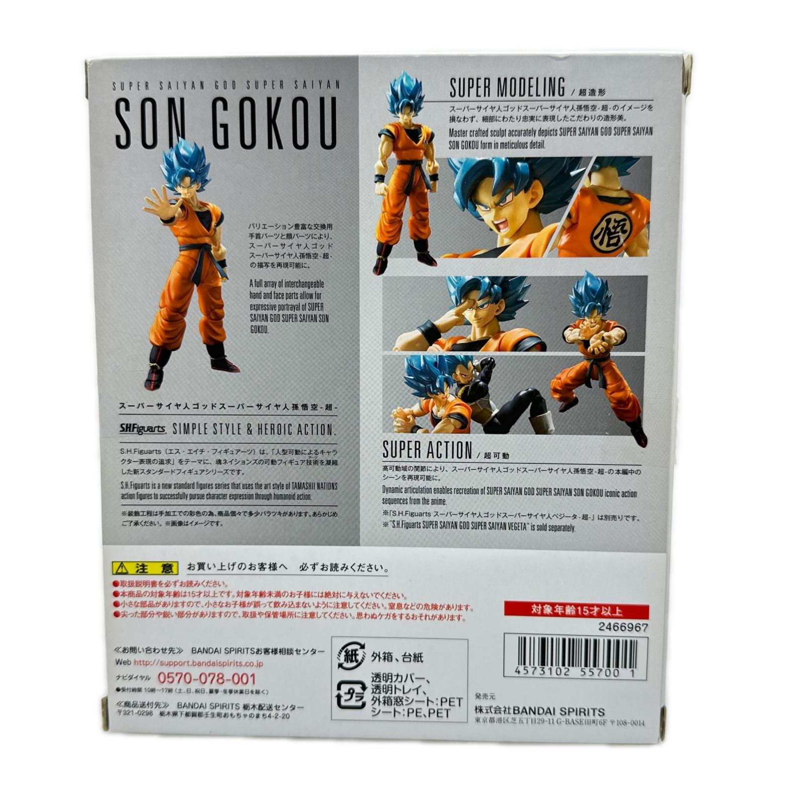DB S.H.Figuarts スーパーサイヤ人ゴッドスーパーサイヤ人孫悟空 ドラゴンボール超 ブロリー バンダイ フィギュア/グッズ