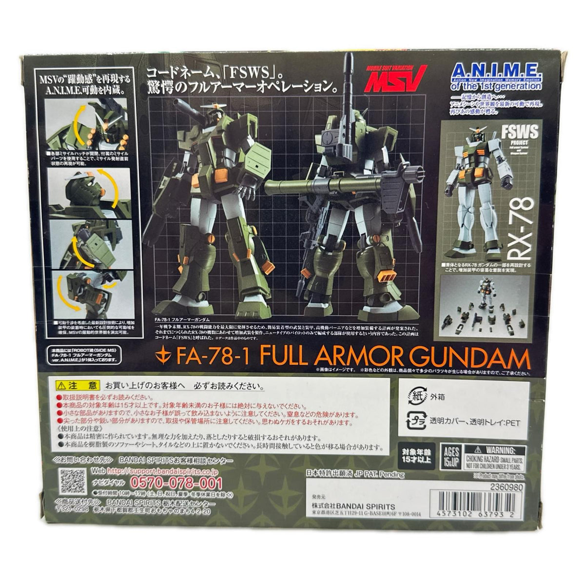 ROBOT魂 フルアーマーガンダム 機動戦士ガンダム MSV(モビルスーツバリエーション) バンダイ フィギュア/グッズ