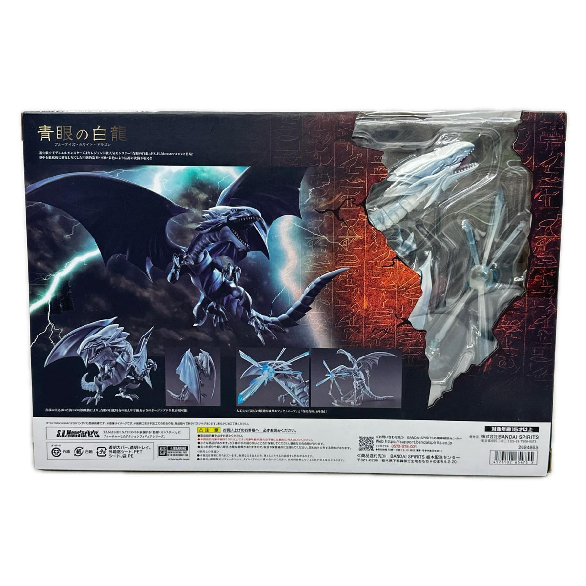 遊戯王 S.H.Monsterarts 青眼の白龍 遊☆戯☆王デュエルモンスターズ バンダイ フィギュア/グッズ