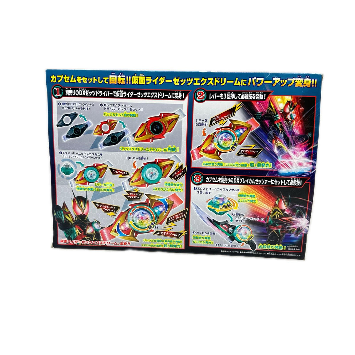 DXエクスドリームライズカプセム&バックル バンダイ フィギュア/グッズ