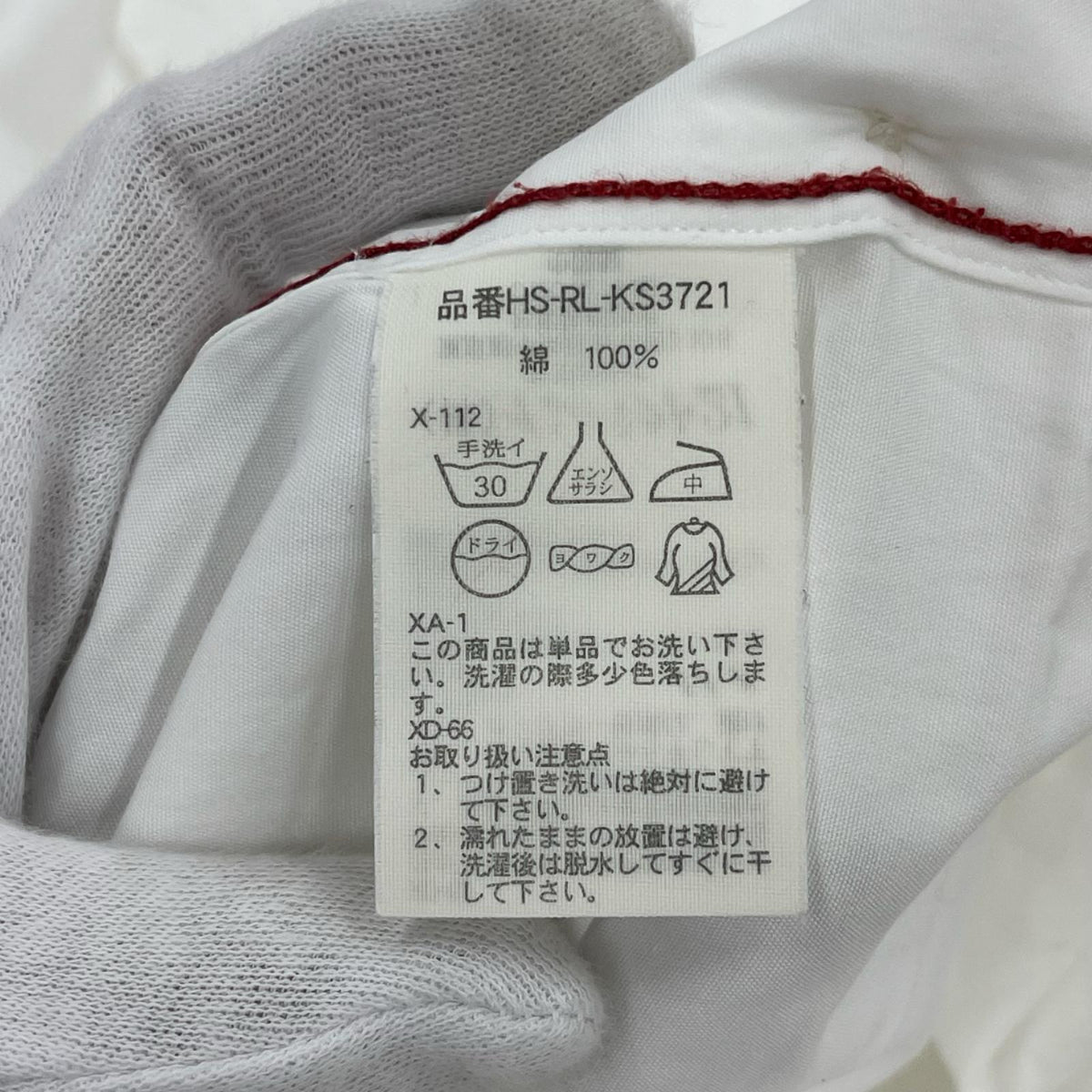 長袖シャツ HS-RL-KS3721 LL ホワイト