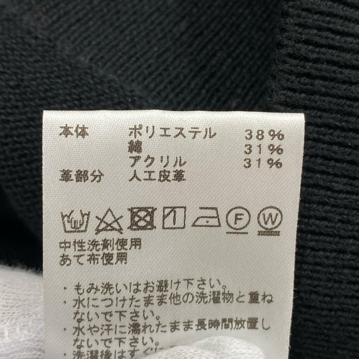 ニット Pack Field Sweater 黒 L ブラック