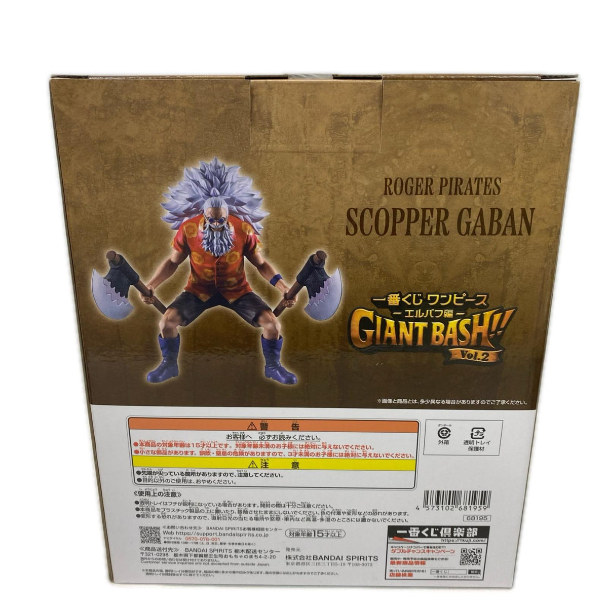 エルバフ編 Vol.2 E賞 スコッパー・ギャバン ONE PIECE/ワンピース バンダイ フィギュア/グッズ