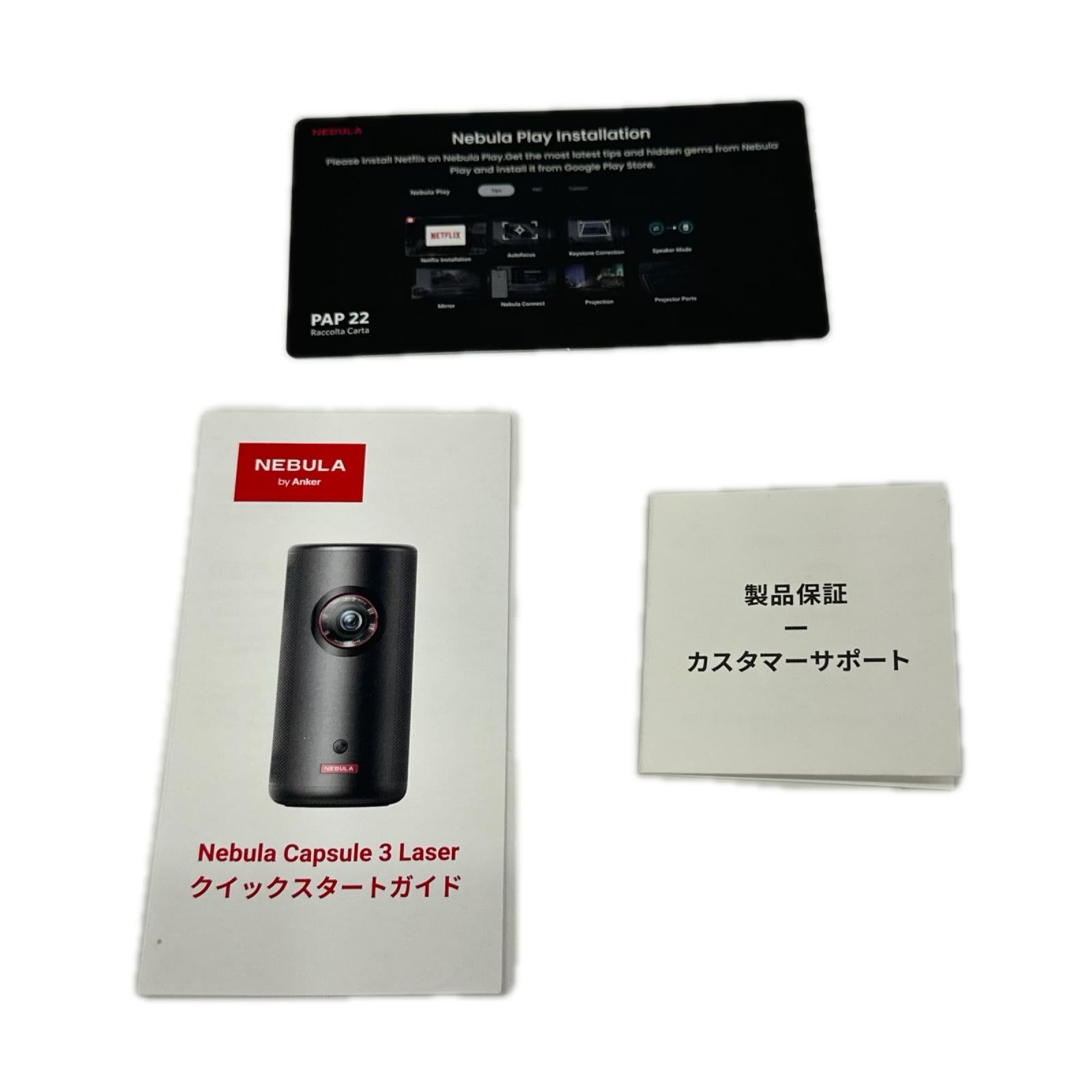 Anker Nebula Capsule 3 Laser アクセサリー