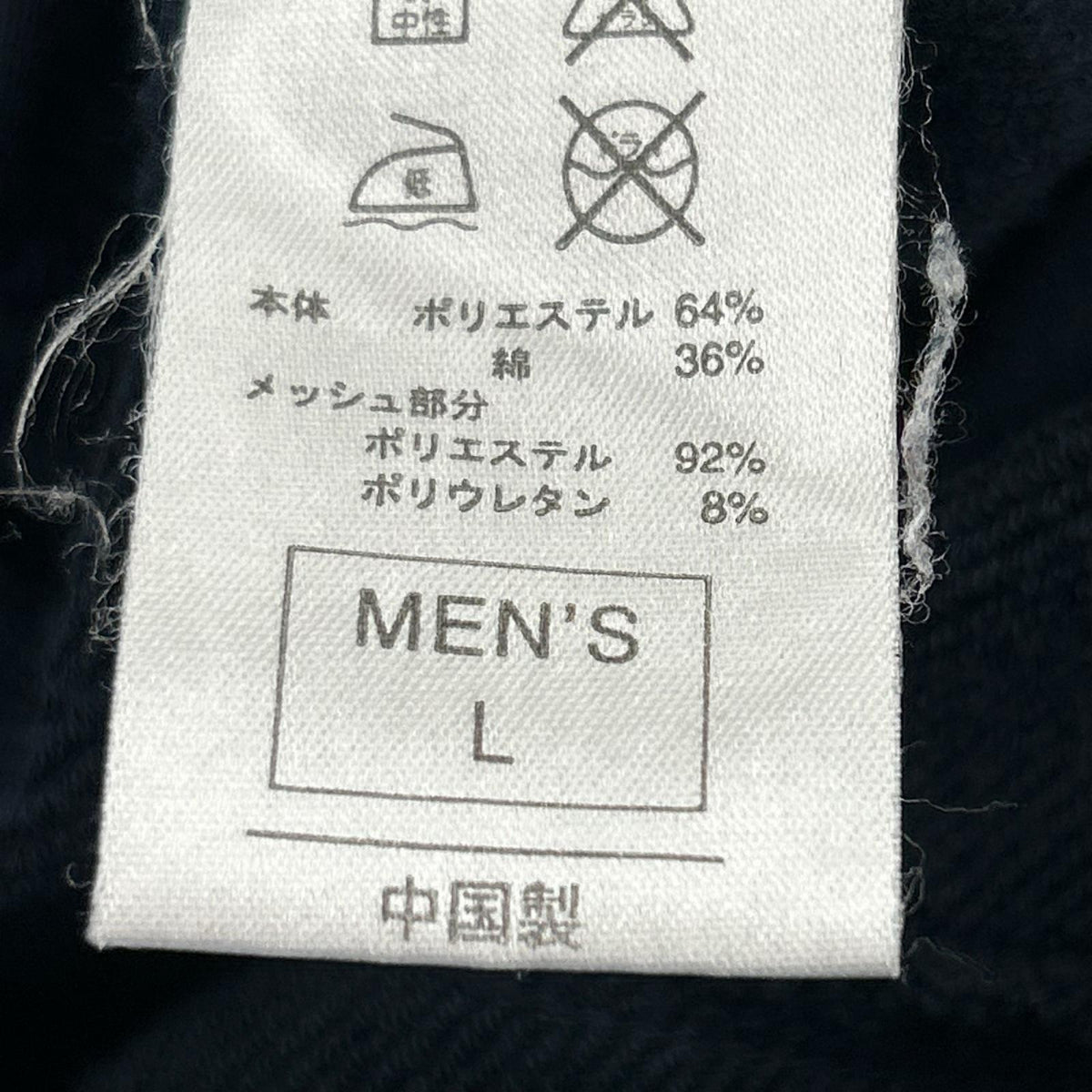 パンツ NIKE 銀タグ スウェットパンツ 紺 (L) L ネイビー