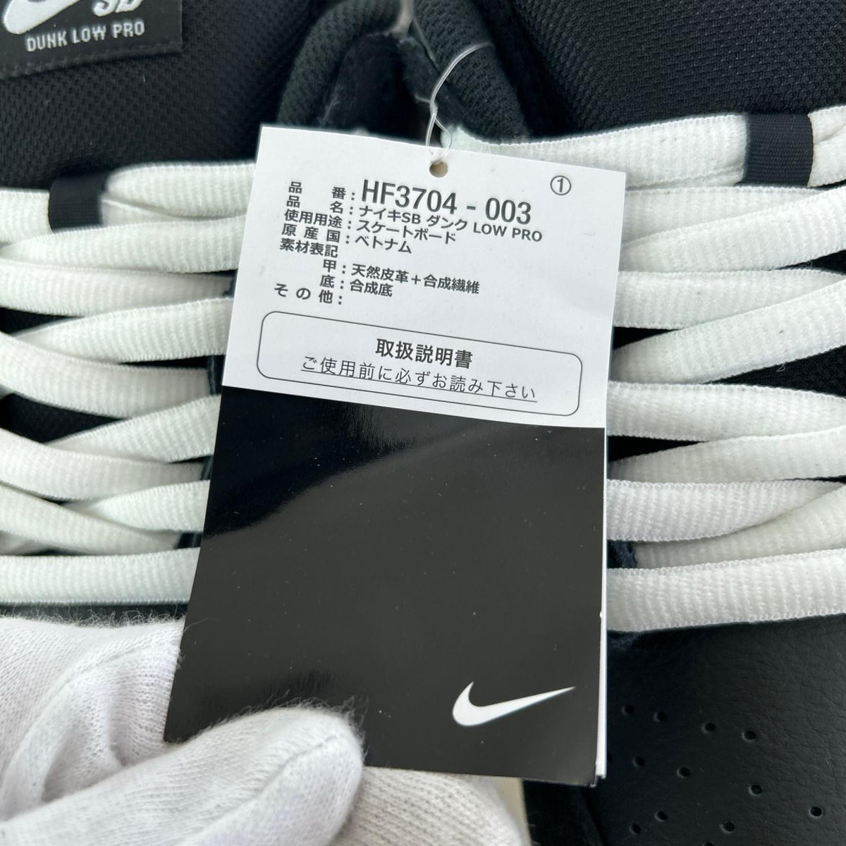 スニーカー DUNK LOW PRO BLACK WHITE GUM 26.5cm 26.5cm (US8 1/2 UK8 EU43) ブラック