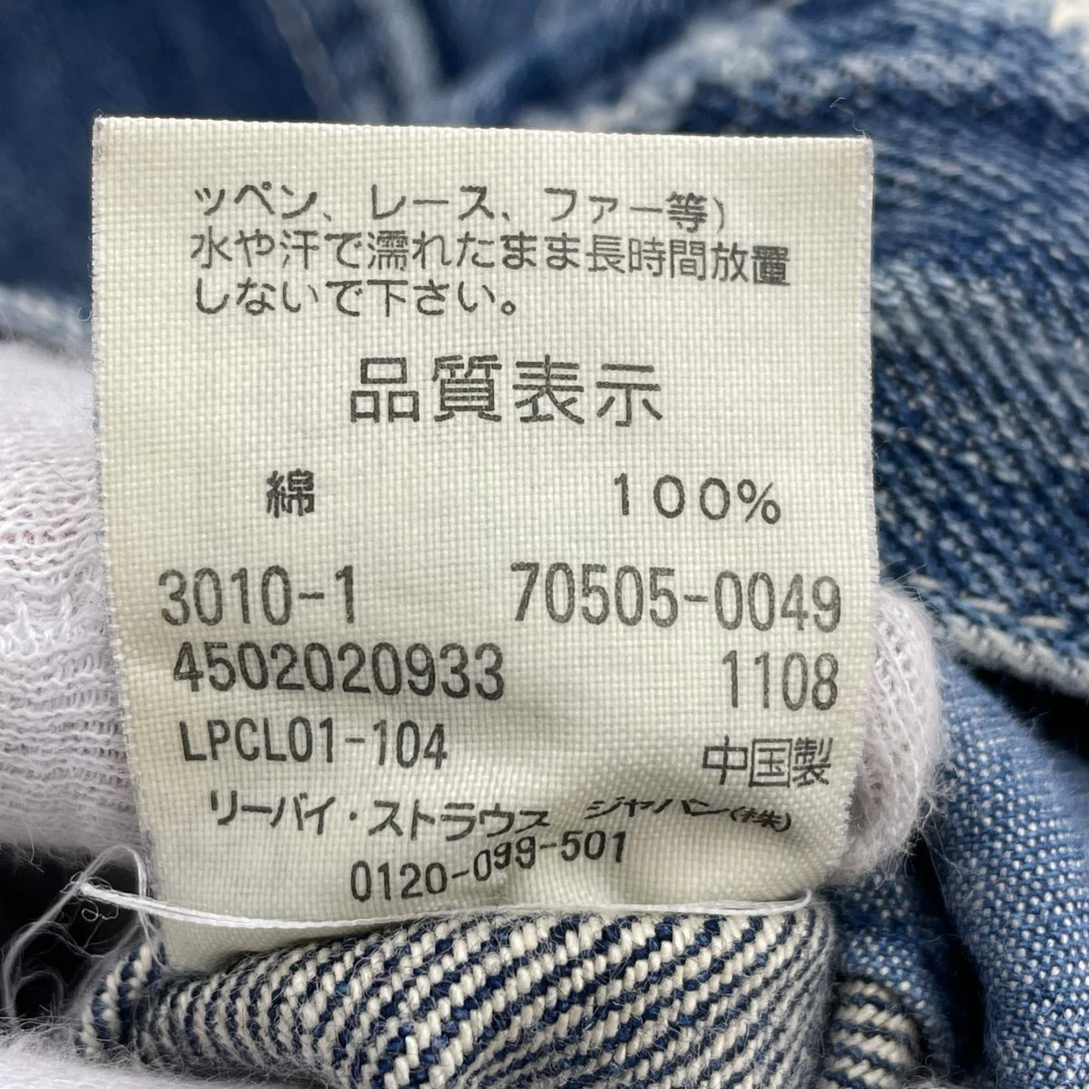 デニムジャケット ダメージリペア加工 青 (M) M ブルー