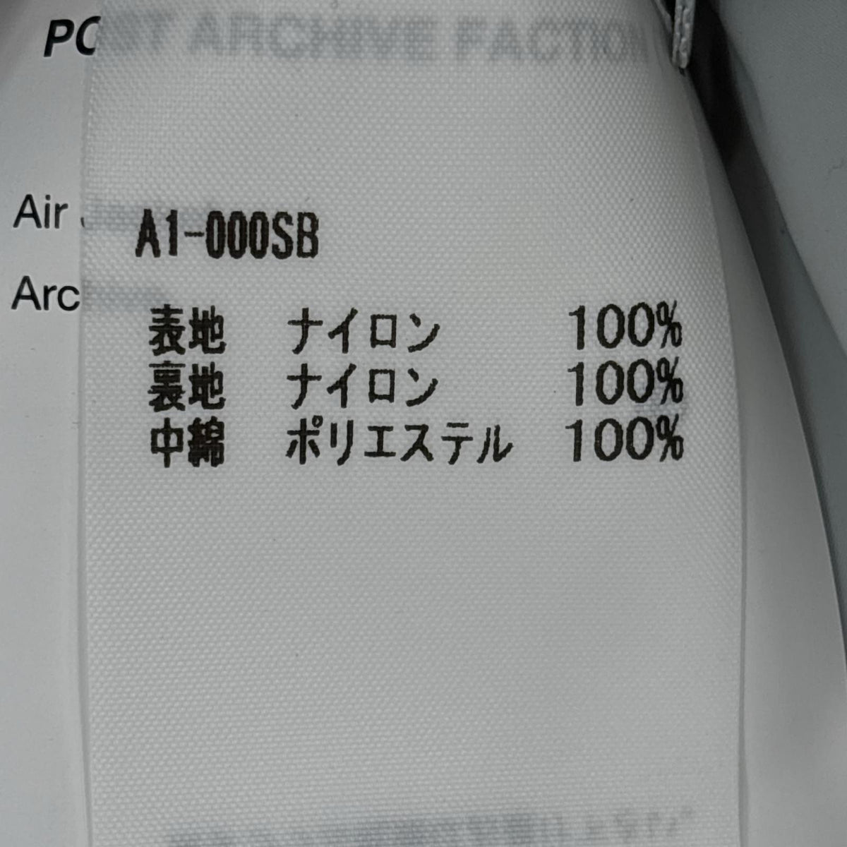 ダウンジャケット POST ARCHIVE FACTION Air Jacket ブルー