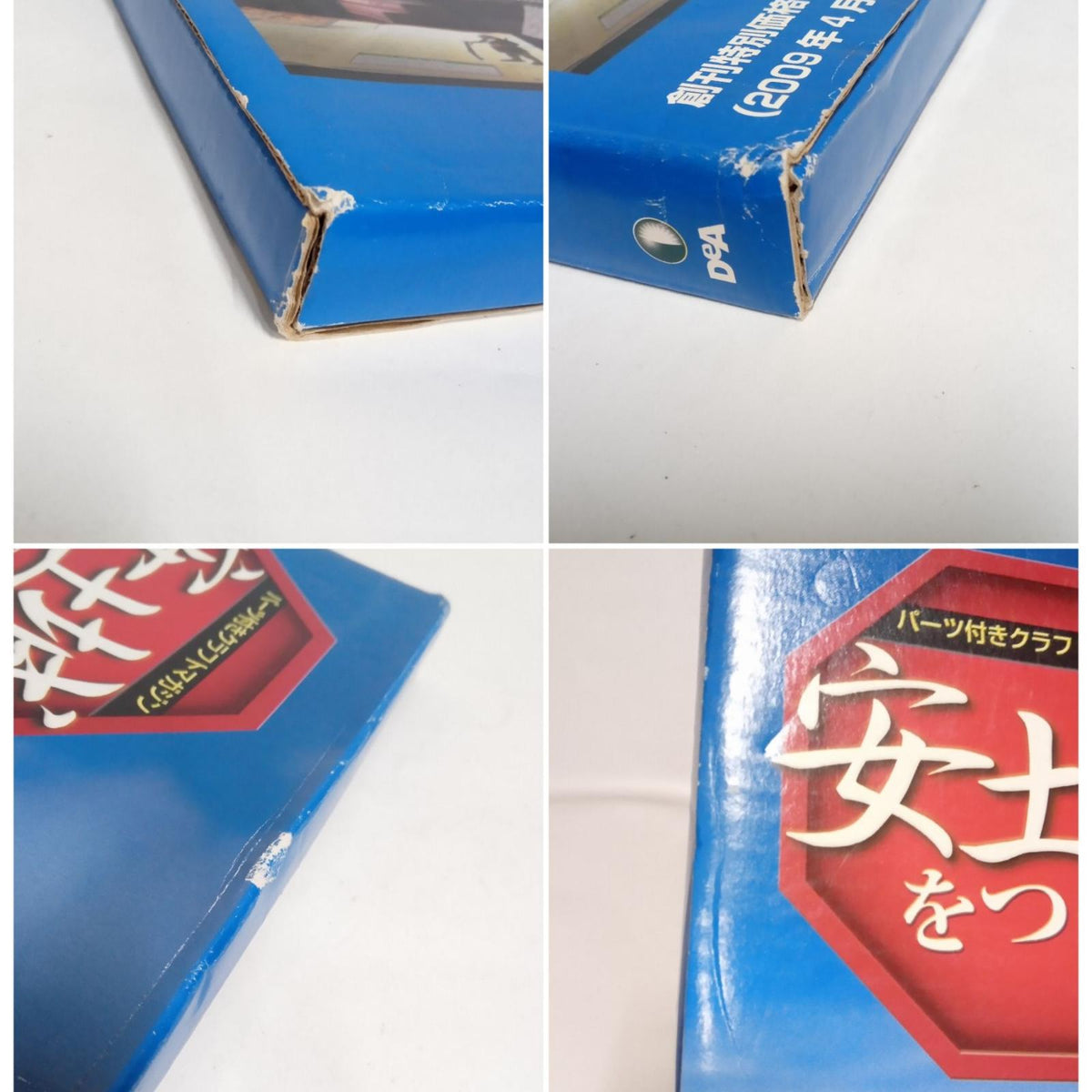 ディアゴスティーニ 安土城を作る 全巻セット その他小物