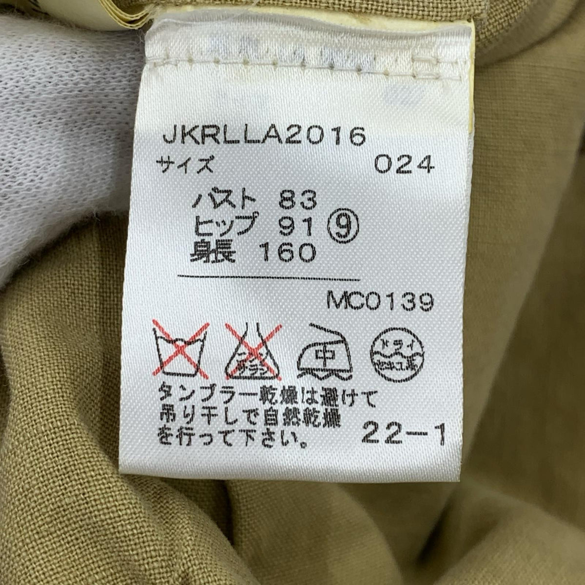 ジャケット RALPH LAUREN mole skin jacket 9 BRW ブラウン